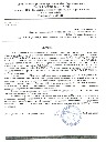 Справка о необязательной сертификации продукции КТР
